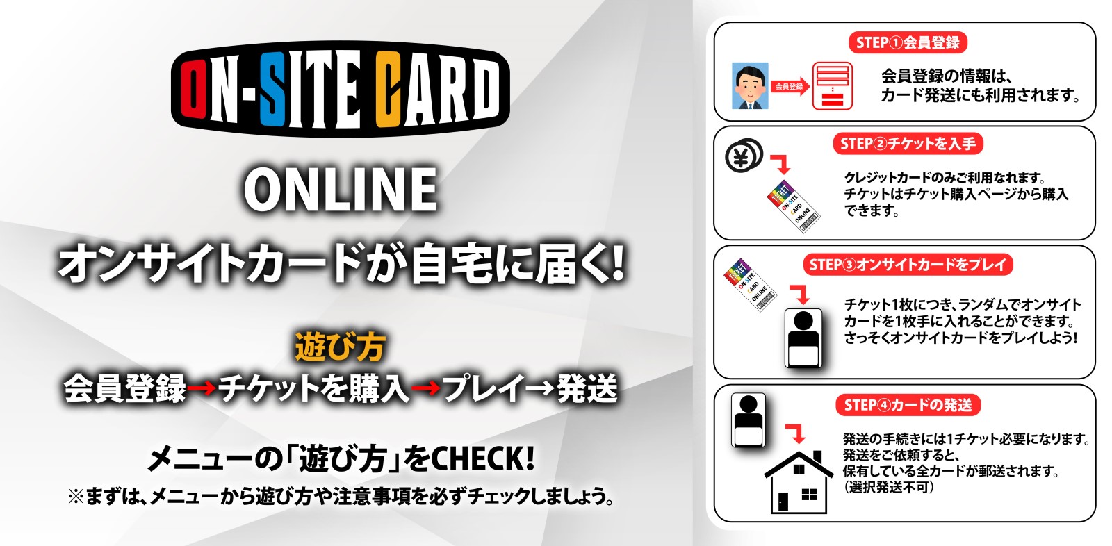 ガンバ大阪 オンサイトカード 7/27（日）「GAMBA FAN FESTA 2025 Supported by 大東建託